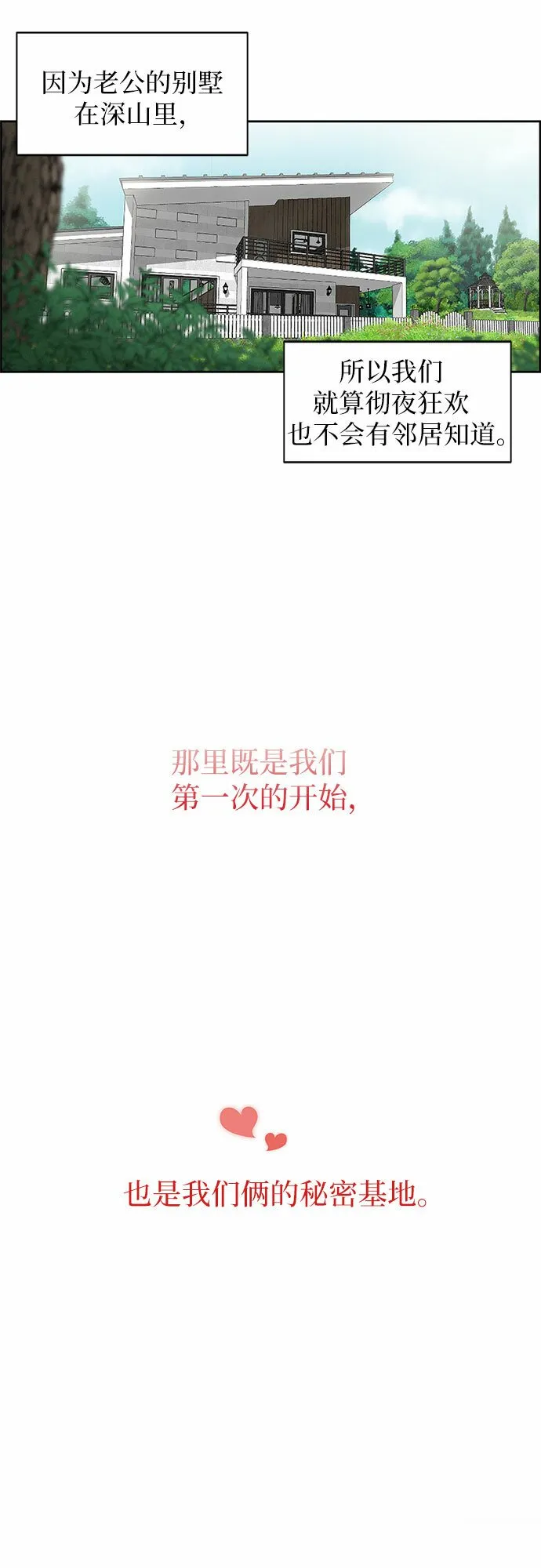 第1话 第37页