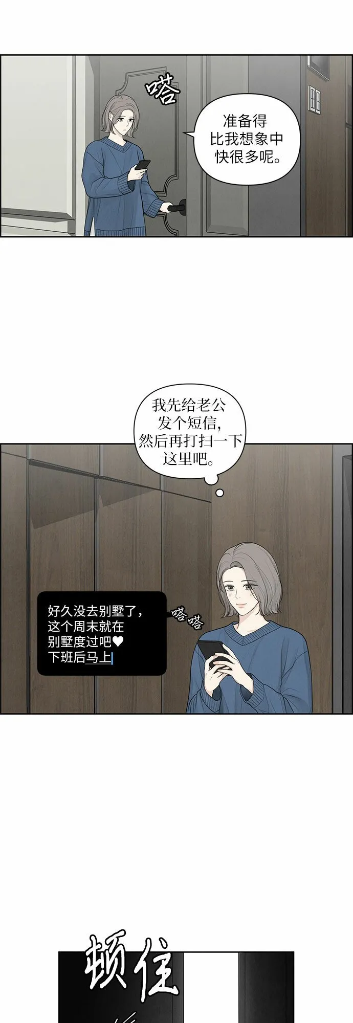 第1话 第38页