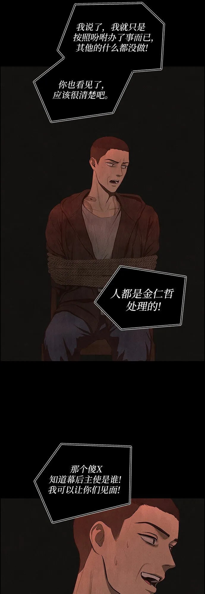 第1话 第52页
