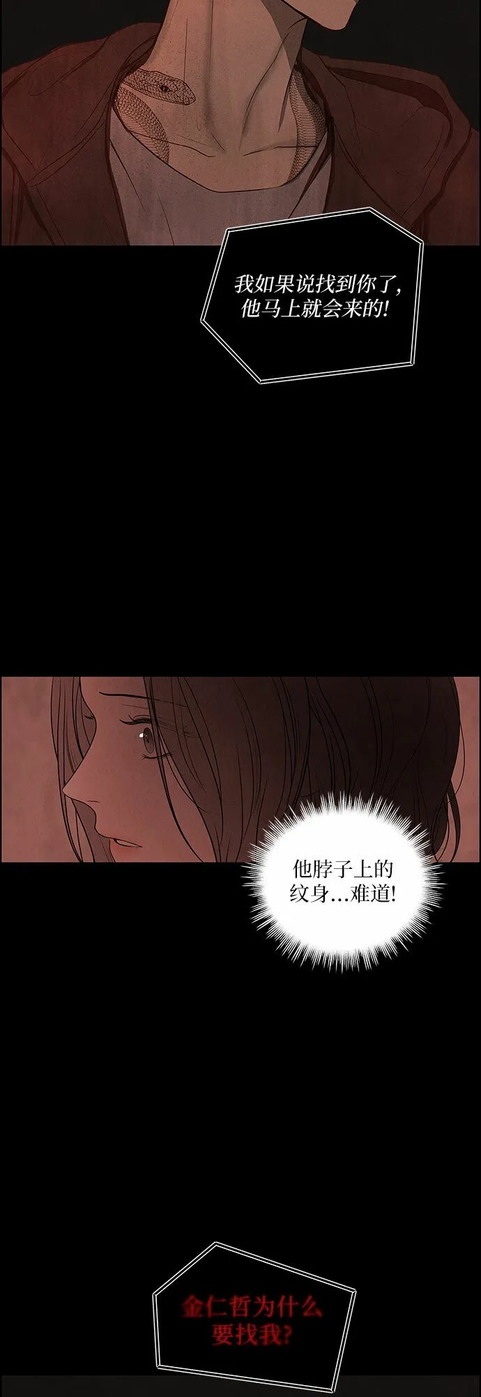第1话 第53页