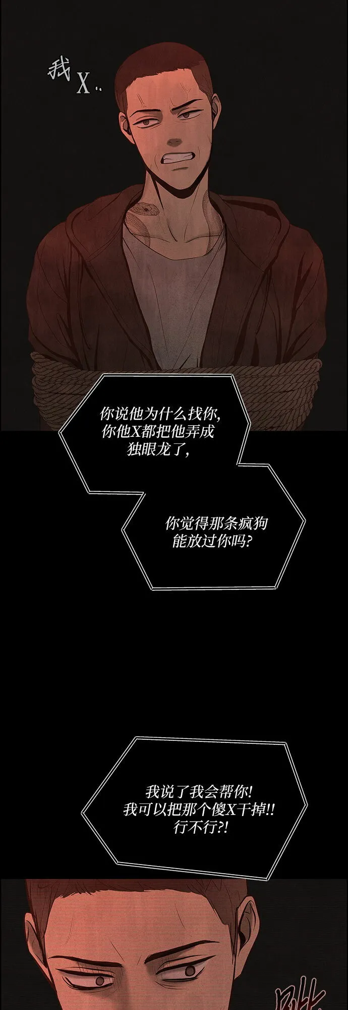 第1话 第54页