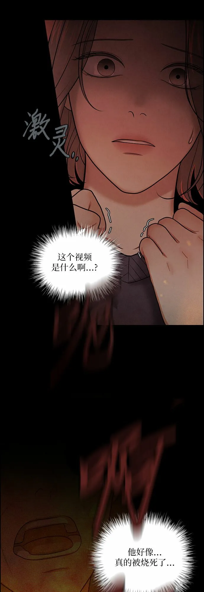 第1话 第57页