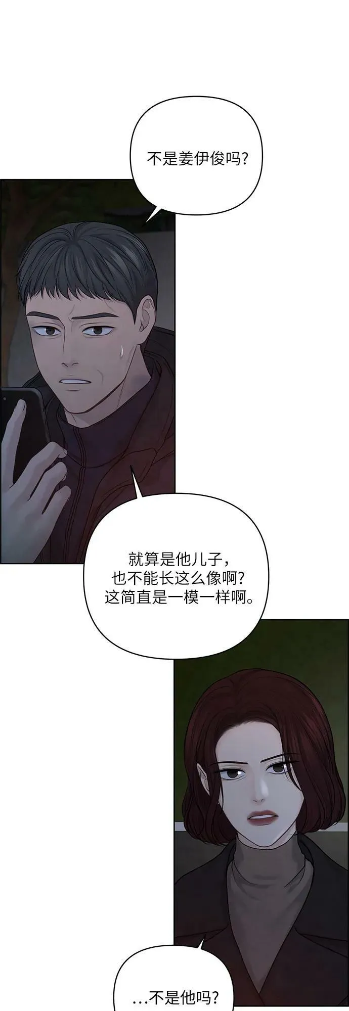 第28话 第3页