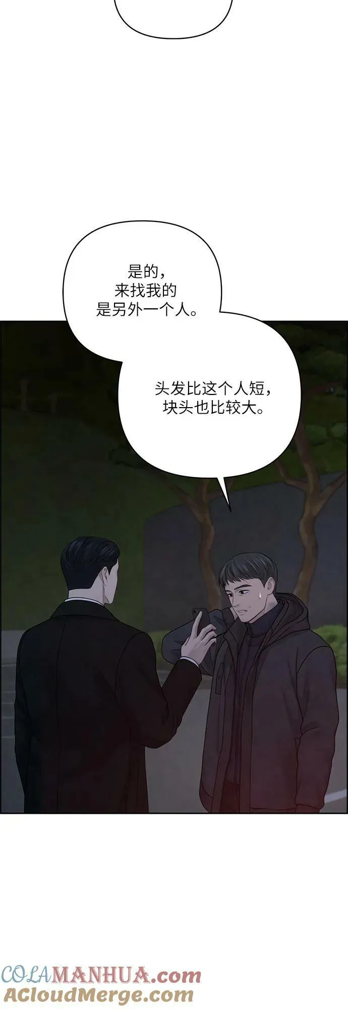 第28话 第4页