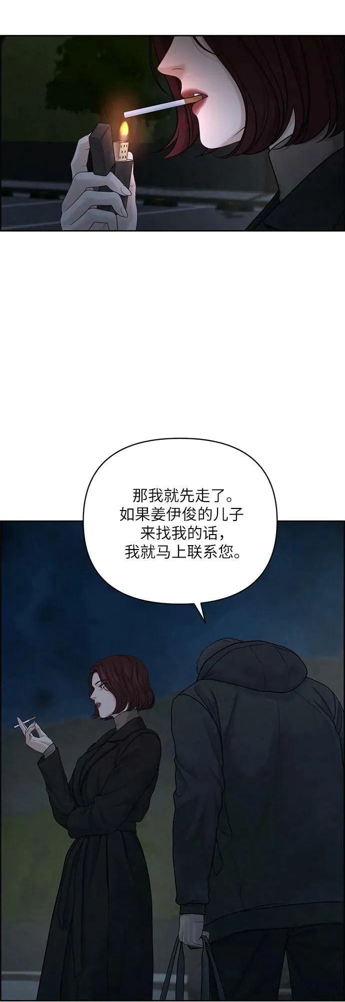 第28话 第6页