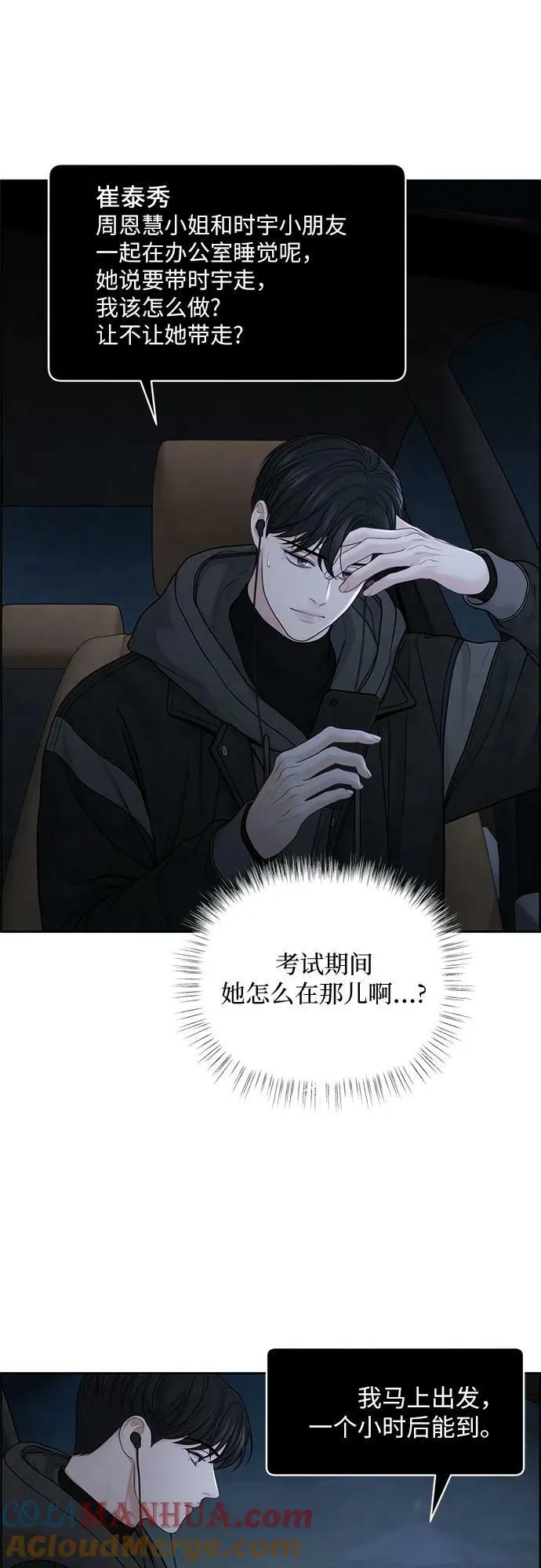 第28话 第10页