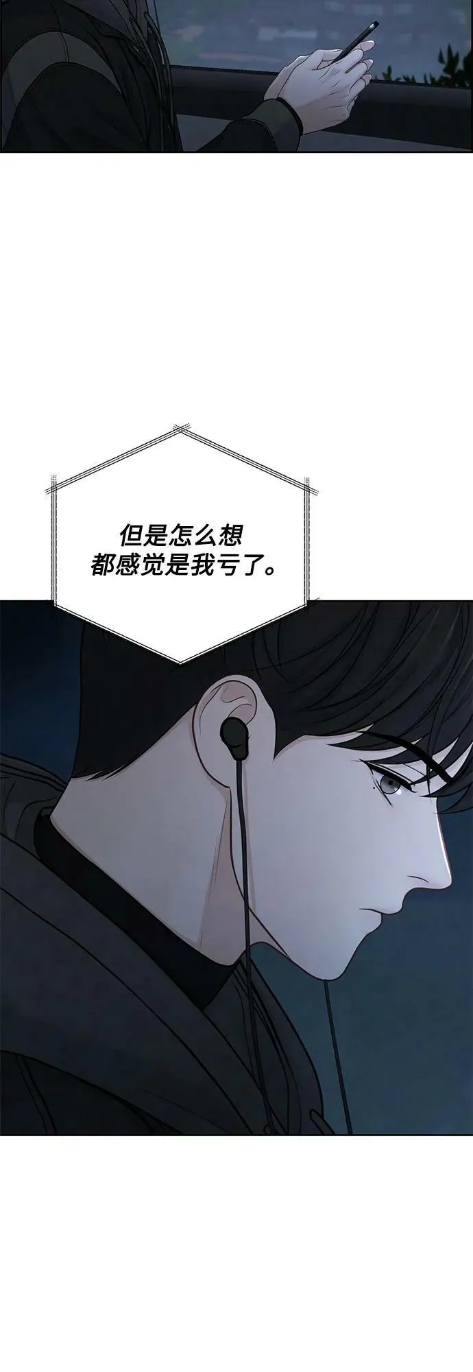 第28话 第11页