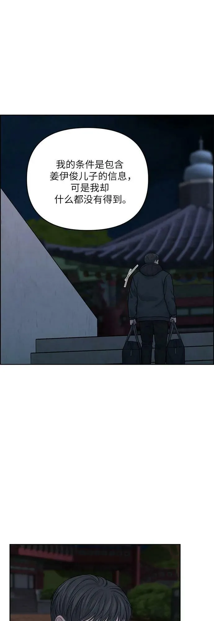 第28话 第12页
