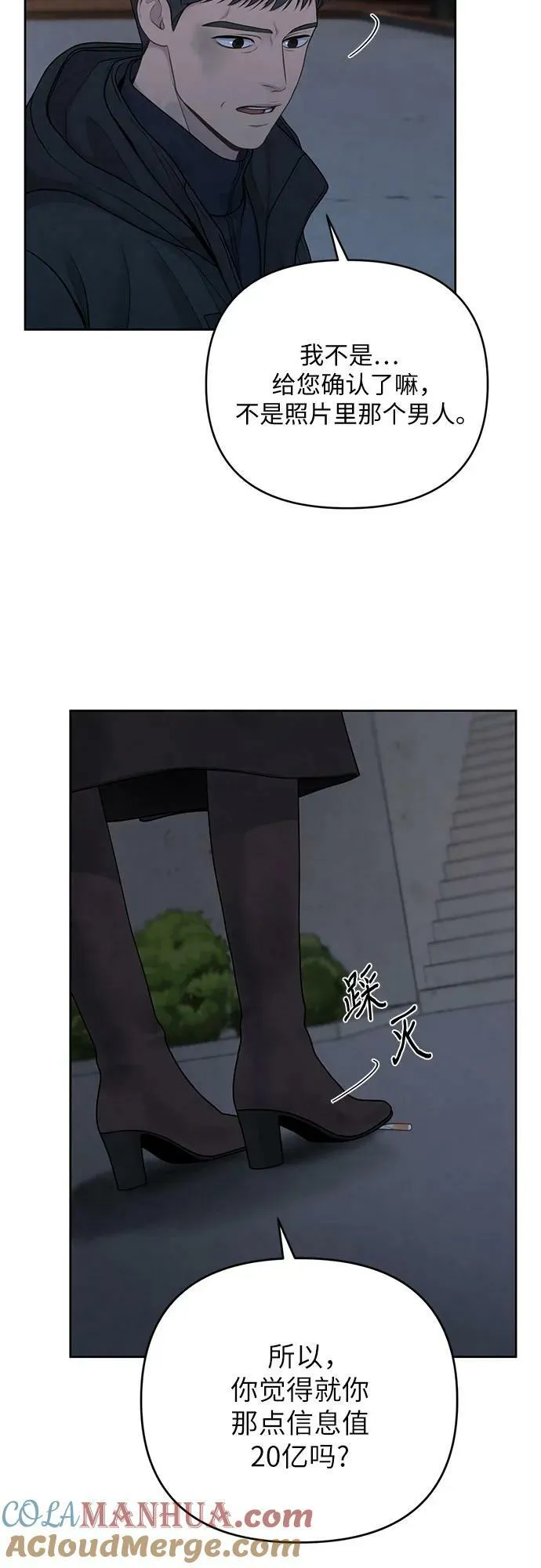 第28话 第13页