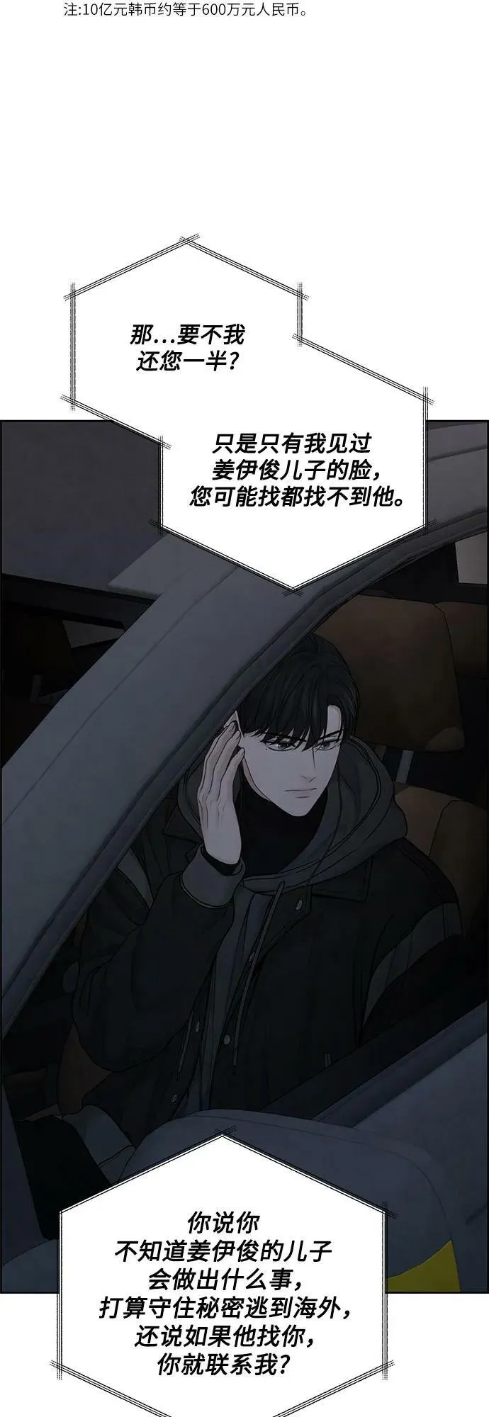 第28话 第14页
