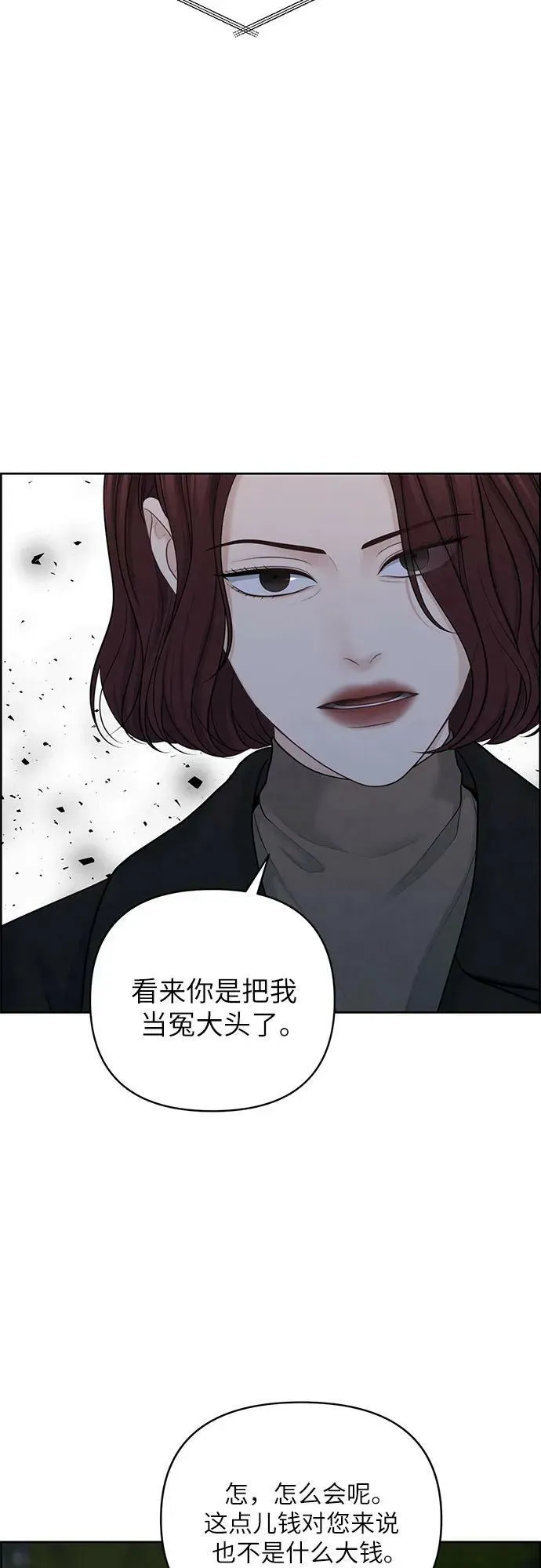第28话 第15页