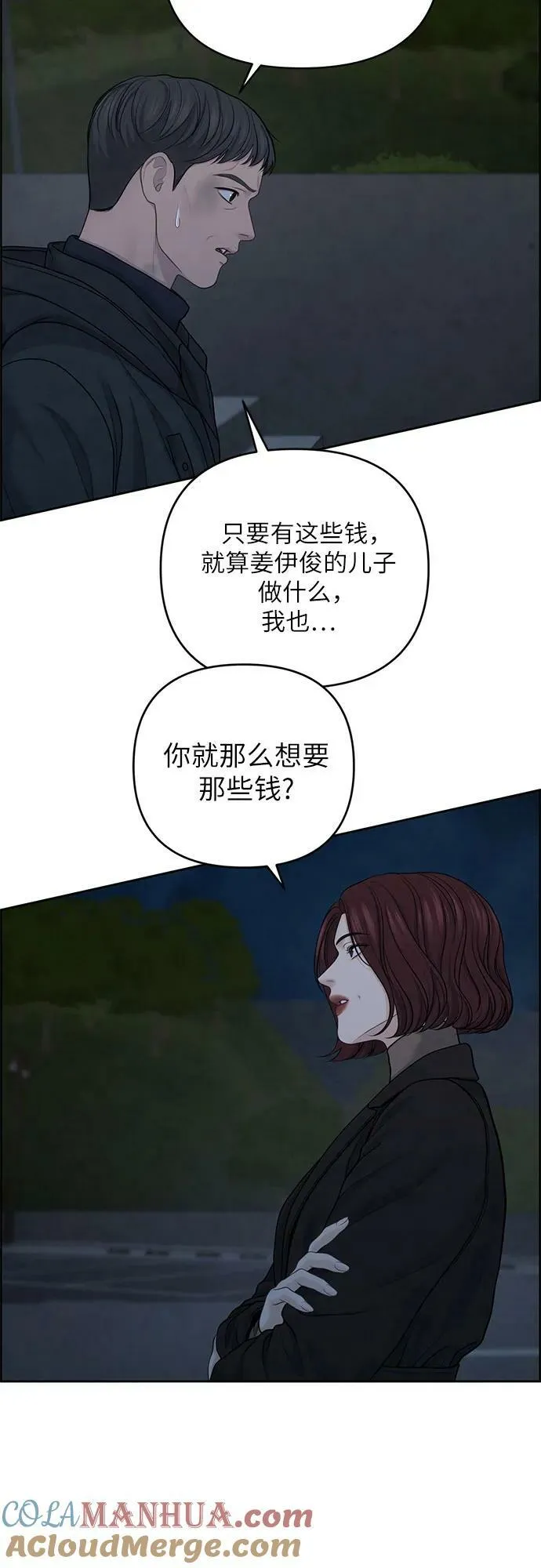 第28话 第16页