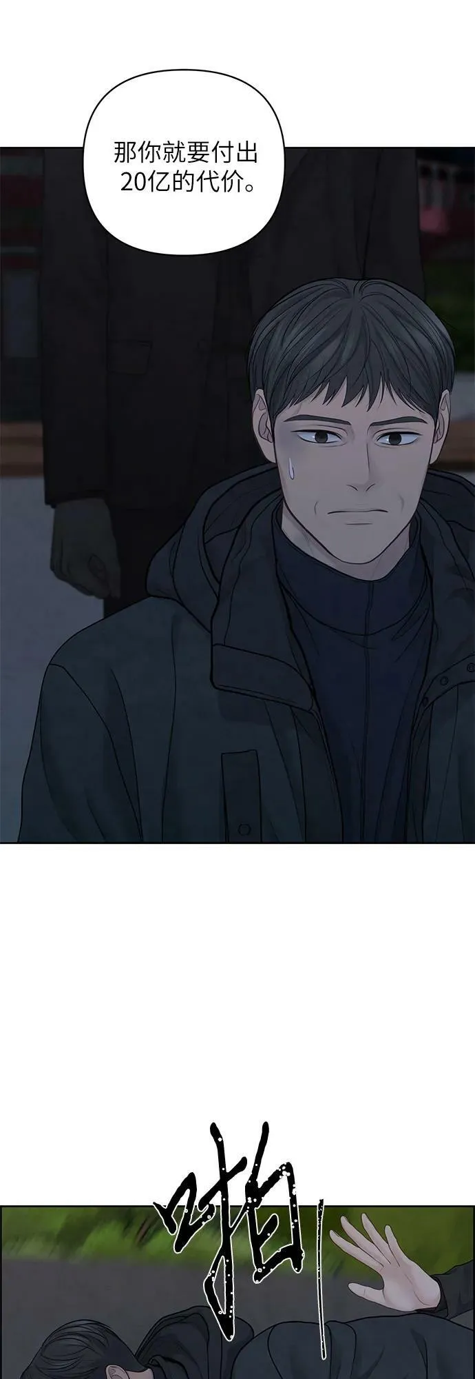 第28话 第17页