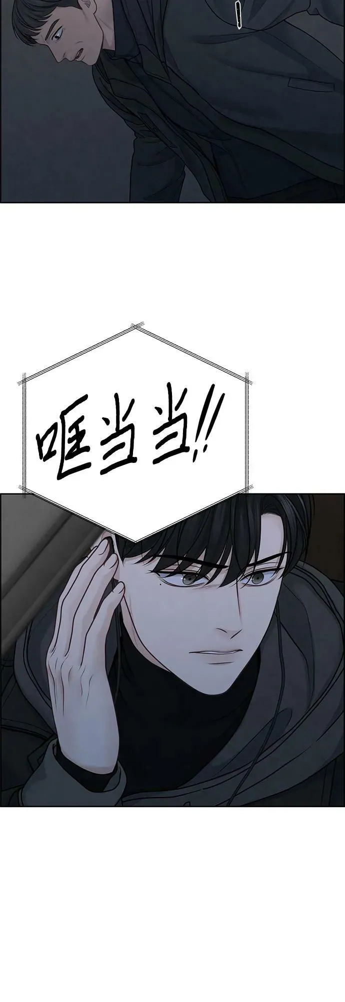 第28话 第18页