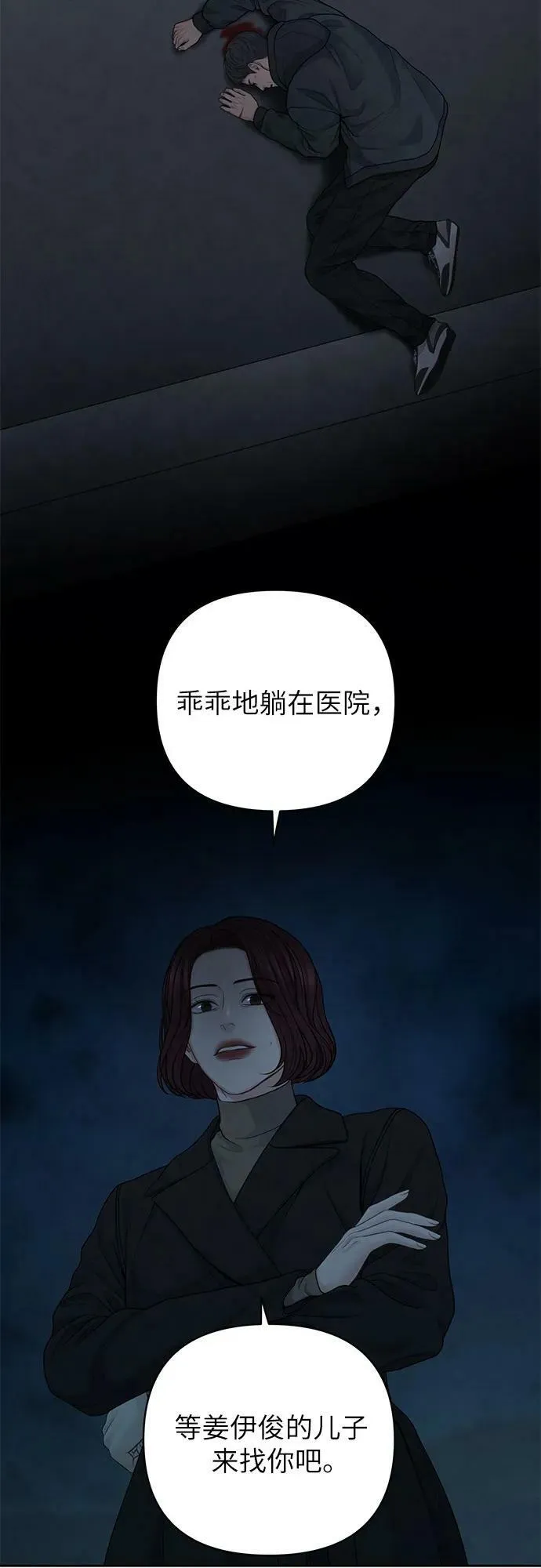 第28话 第21页