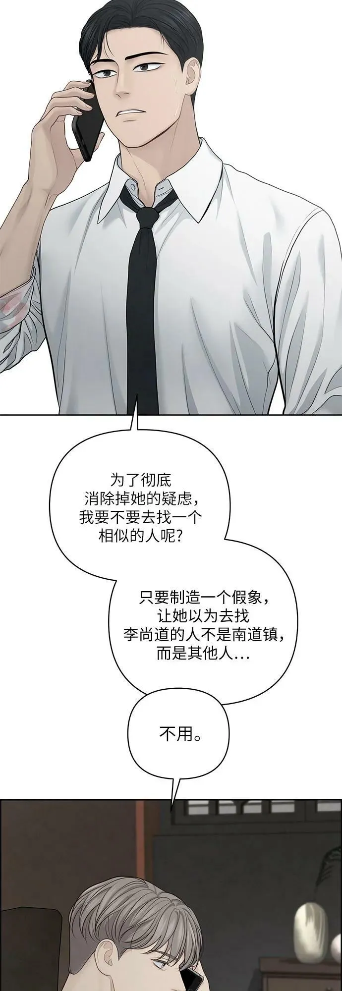 第28话 第24页
