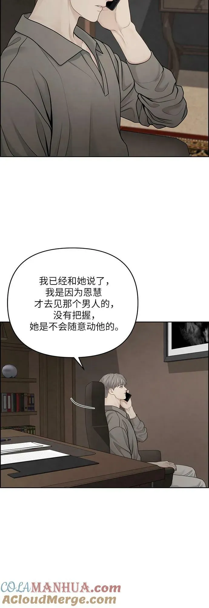第28话 第25页