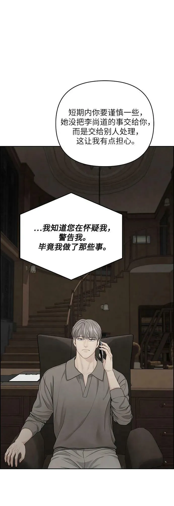 第28话 第27页