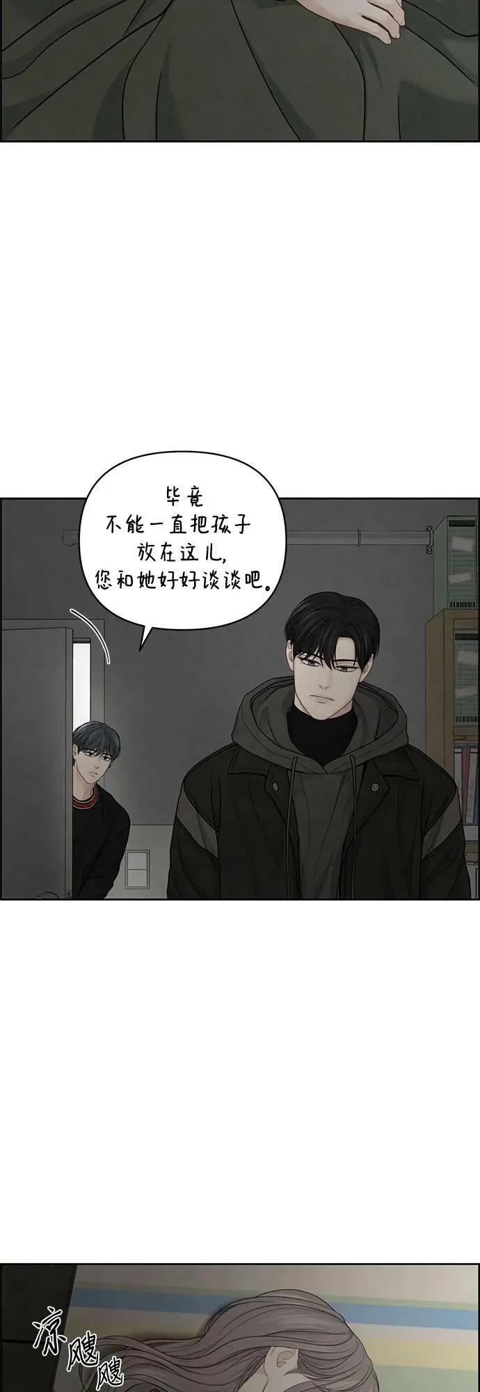 第28话 第33页