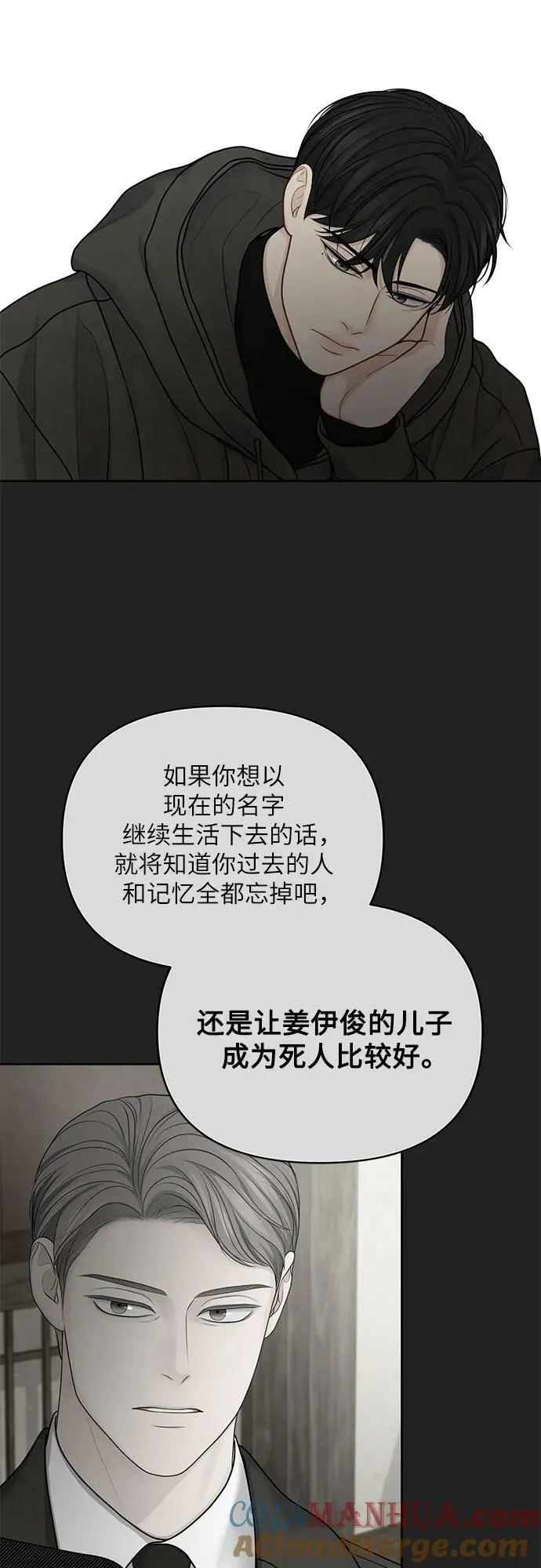 第28话 第37页
