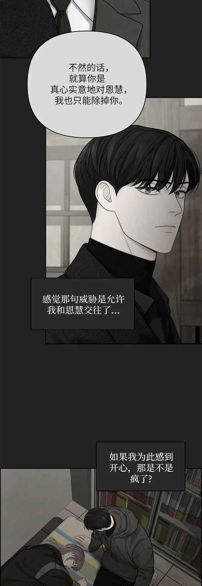 第28话 第38页