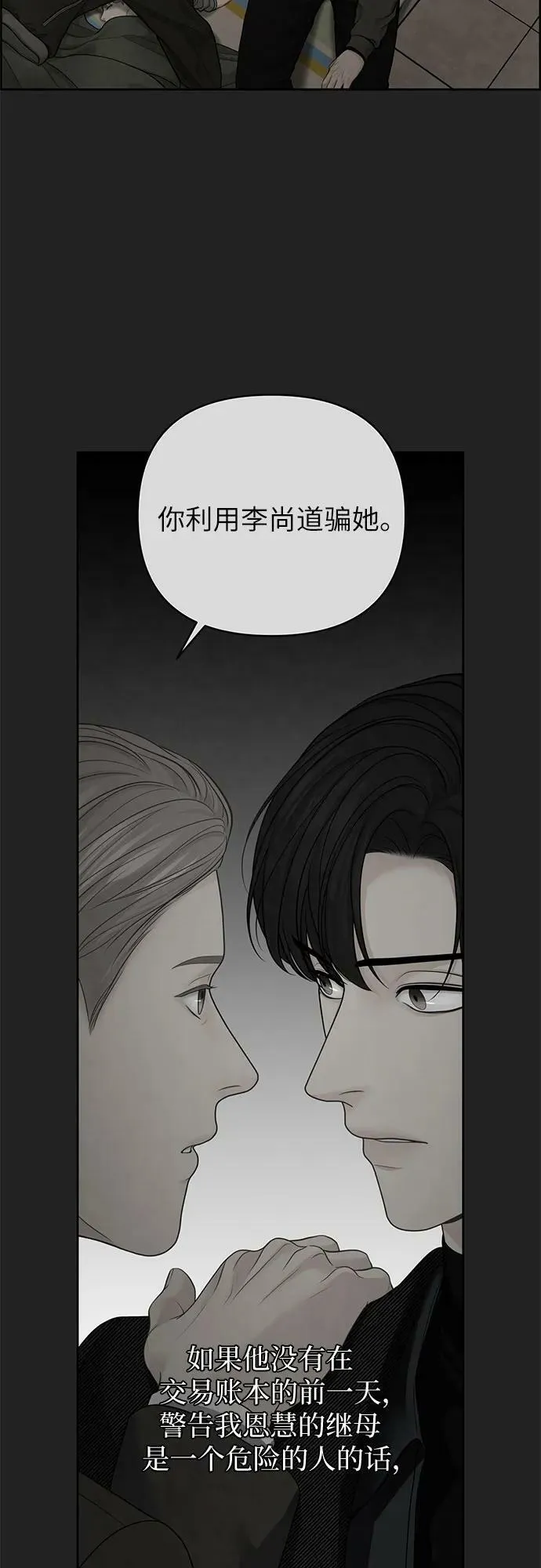 第28话 第39页
