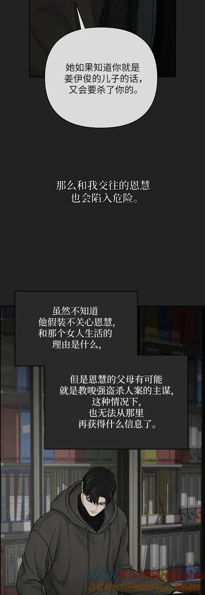 第28话 第40页