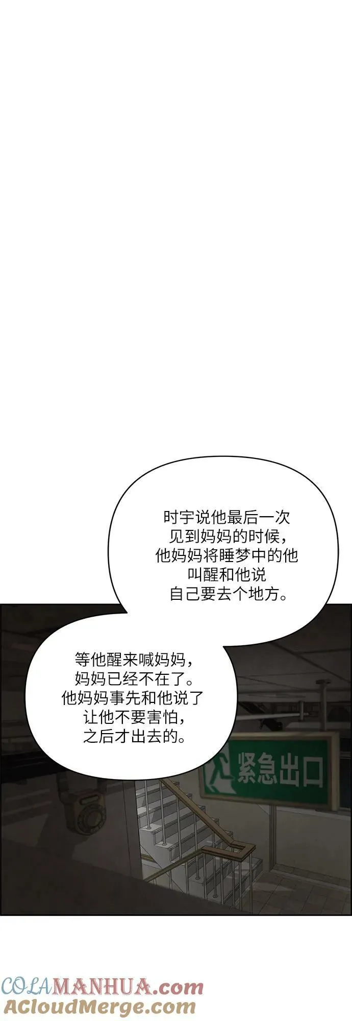 第28话 第43页