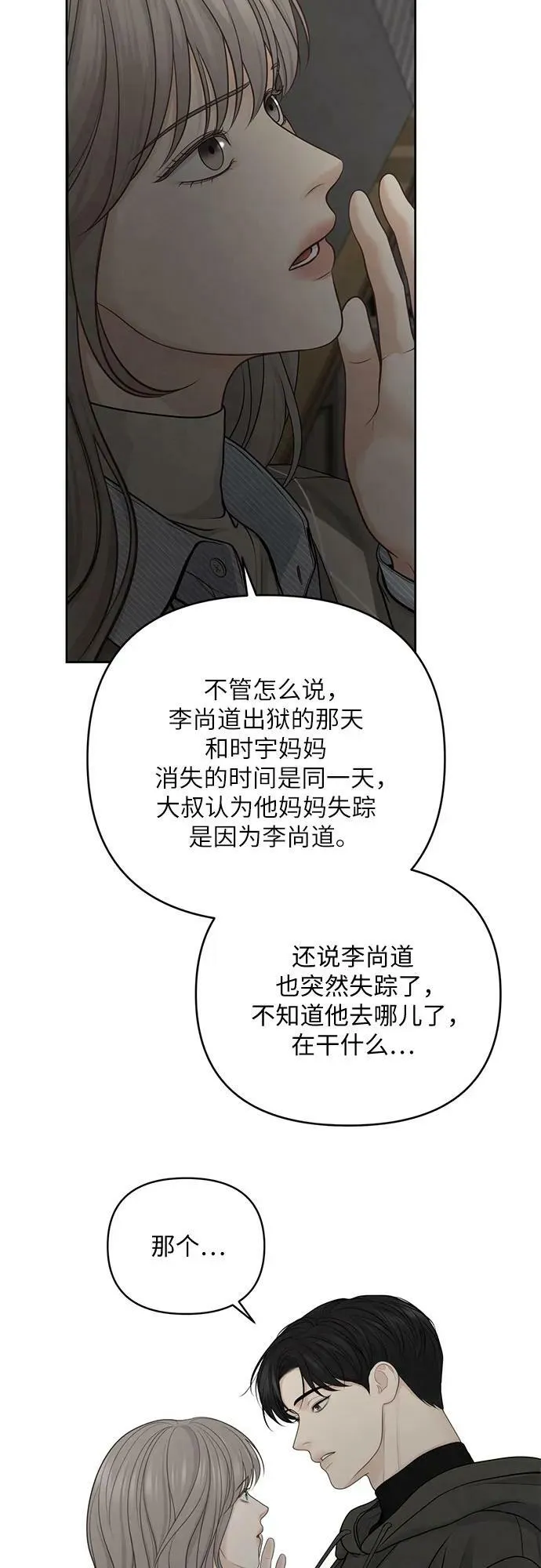 第28话 第45页