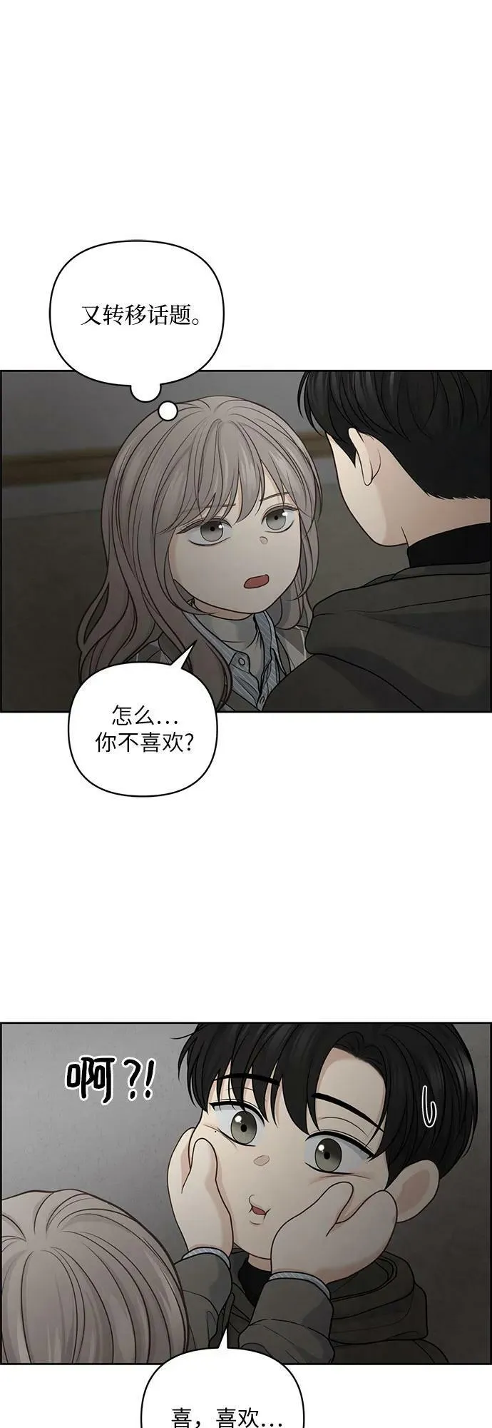 第28话 第47页