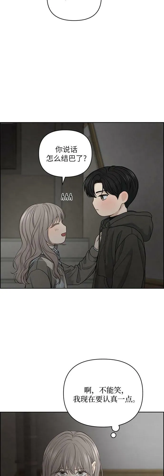 第28话 第48页