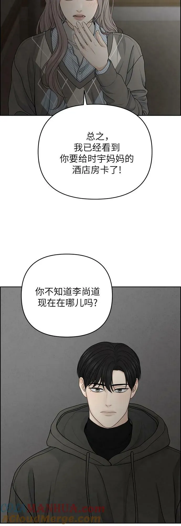 第28话 第49页