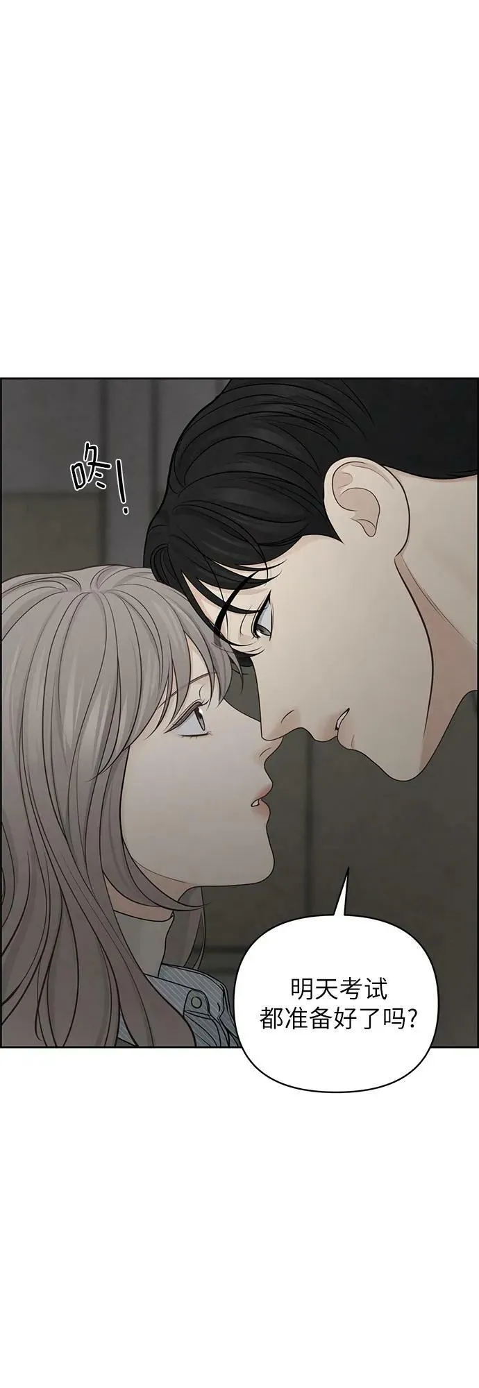 第28话 第50页