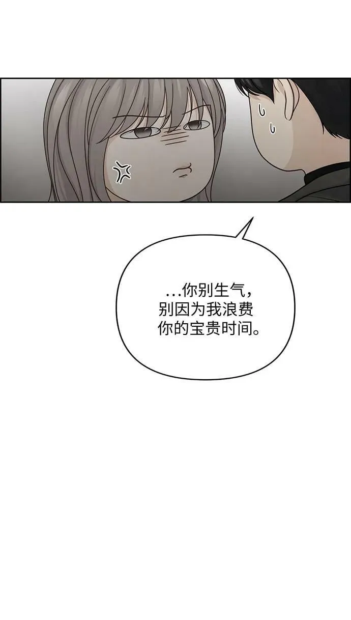 第28话 第51页