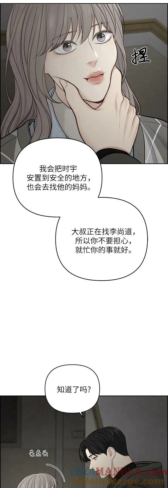 第28话 第52页