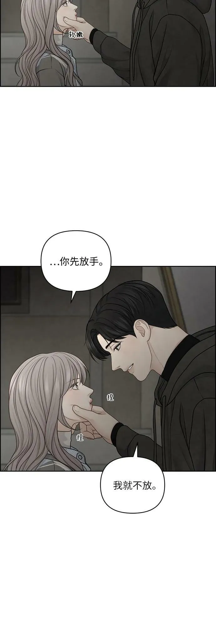 第28话 第53页