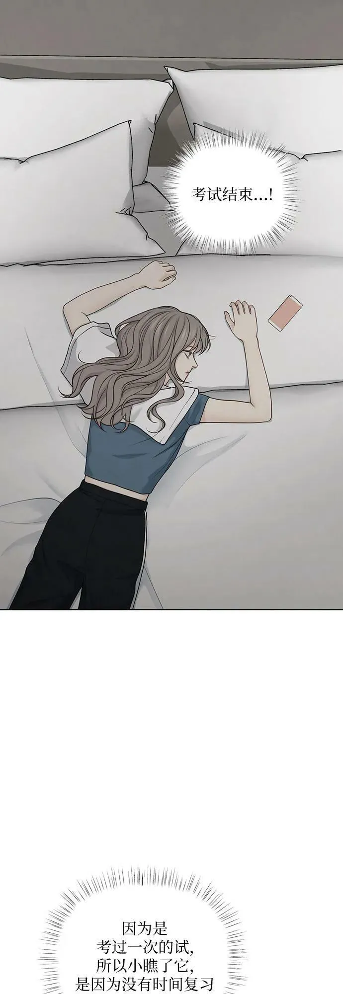 第29话 第2页