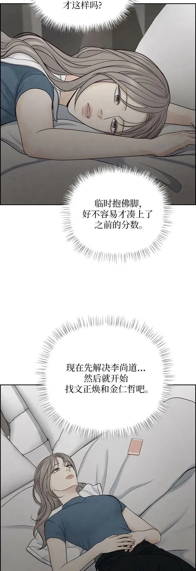 第29话 第3页