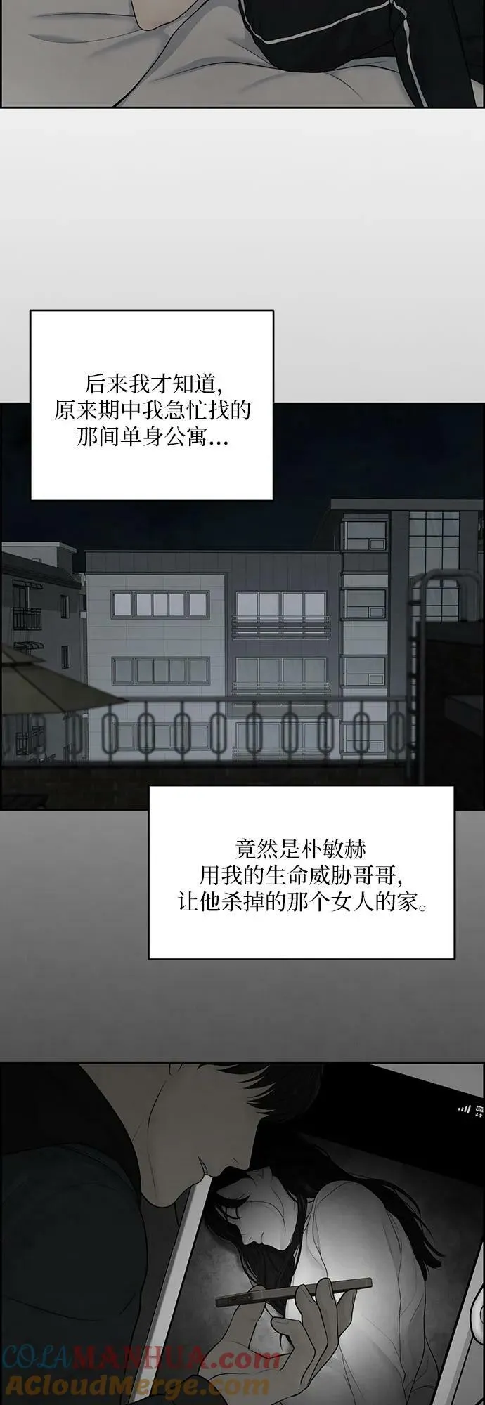 第29话 第4页