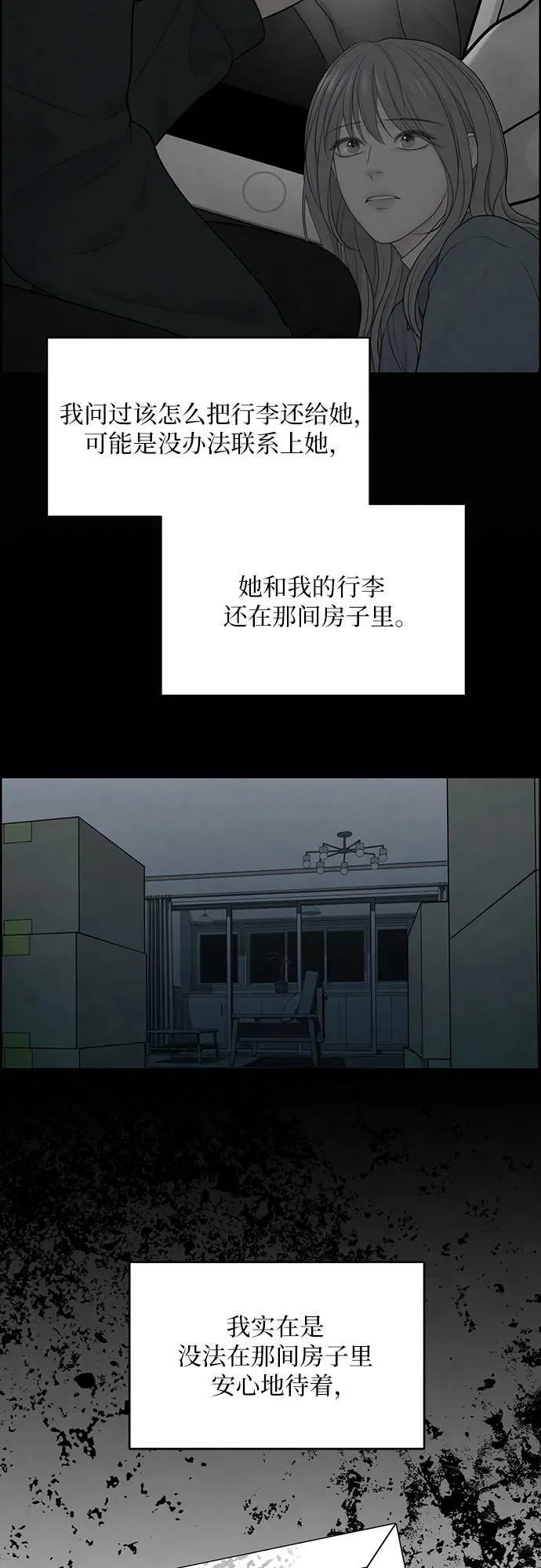 第29话 第5页