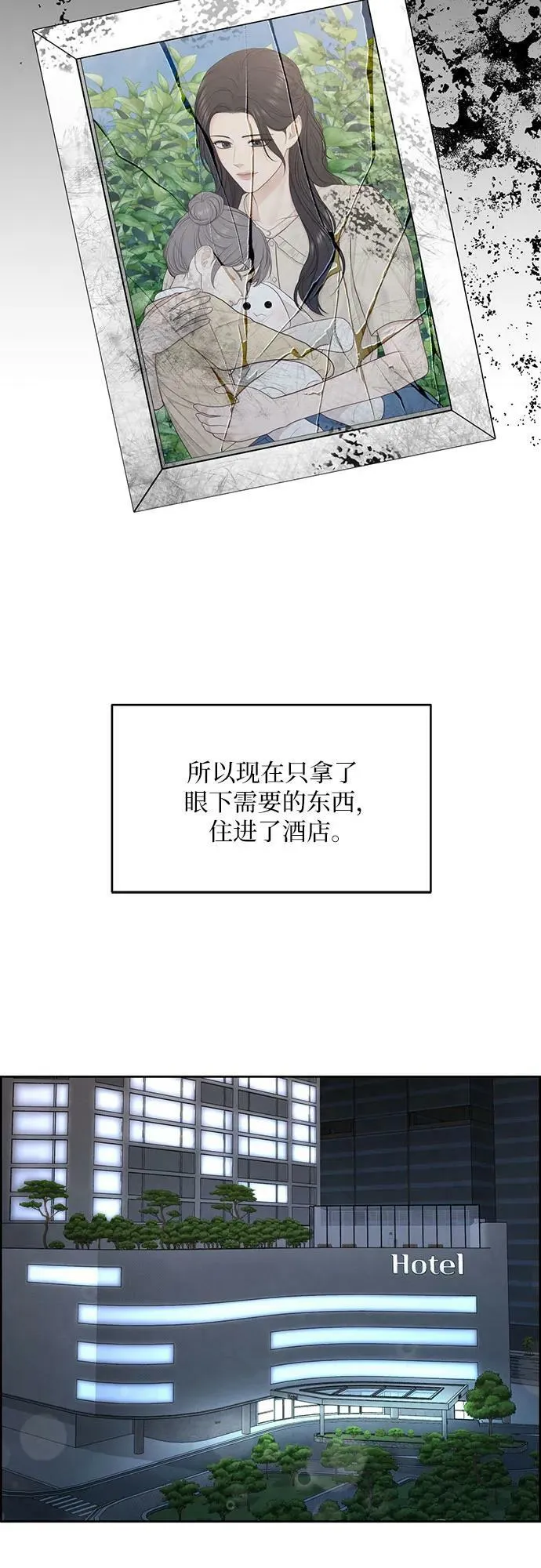 第29话 第6页