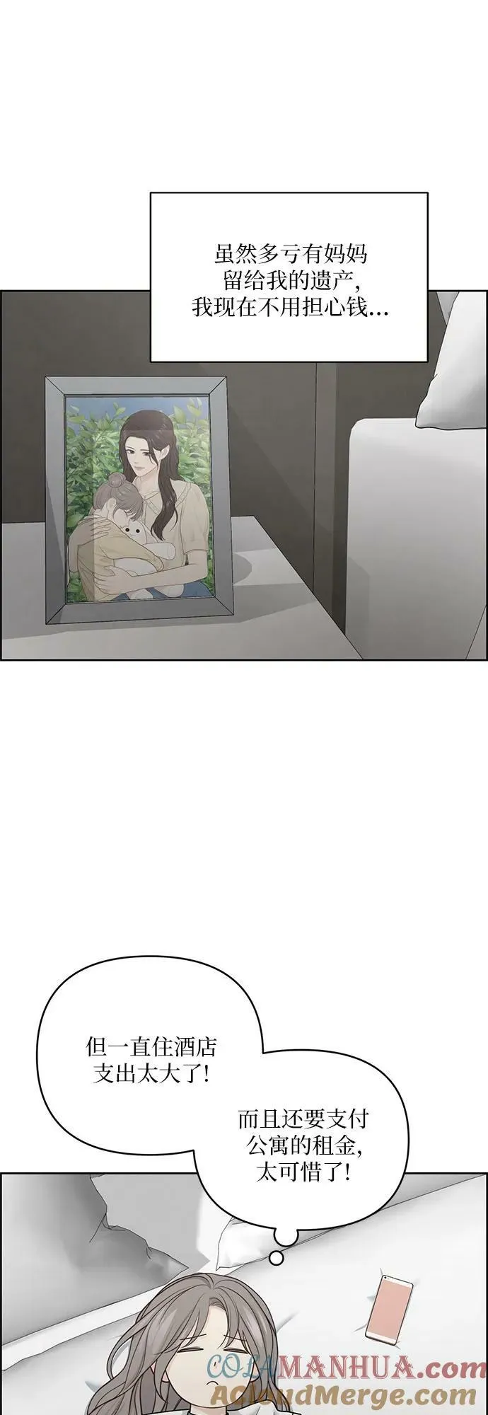 第29话 第7页