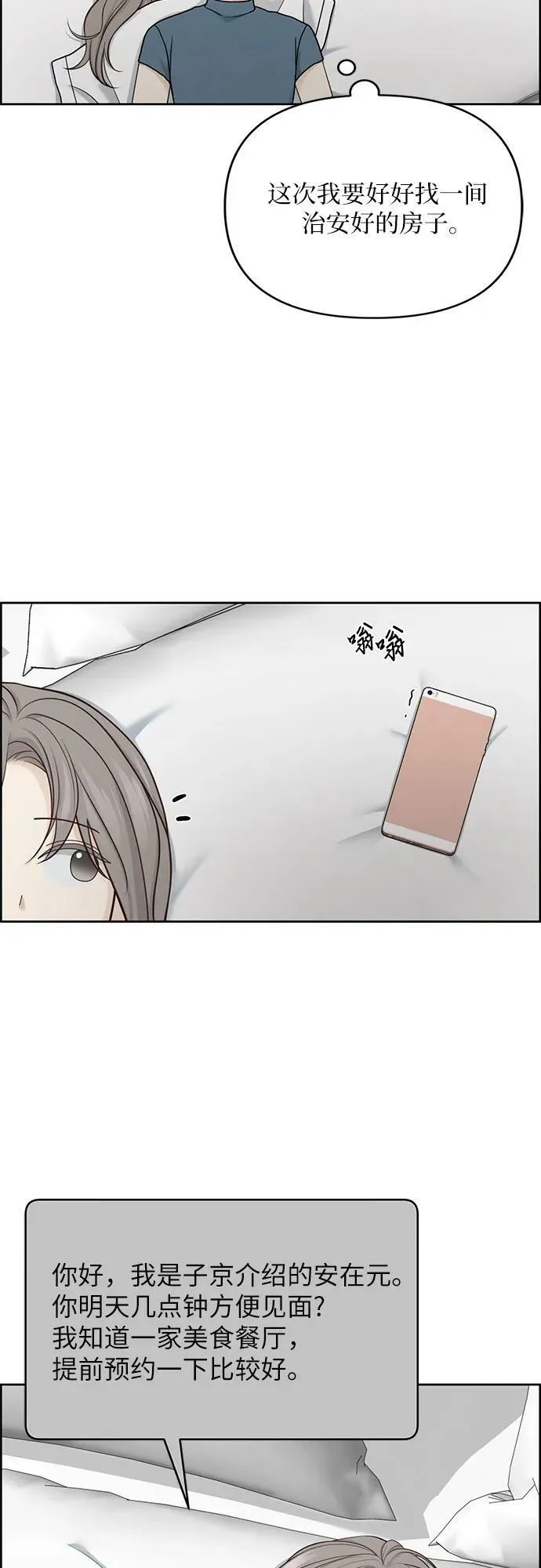 第29话 第8页