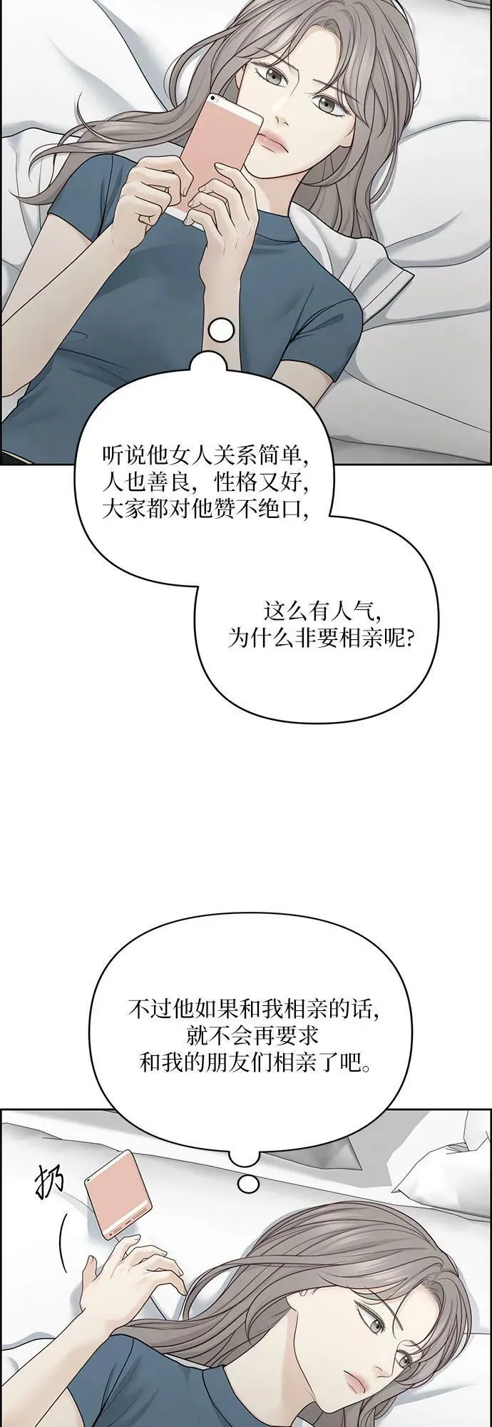 第29话 第9页