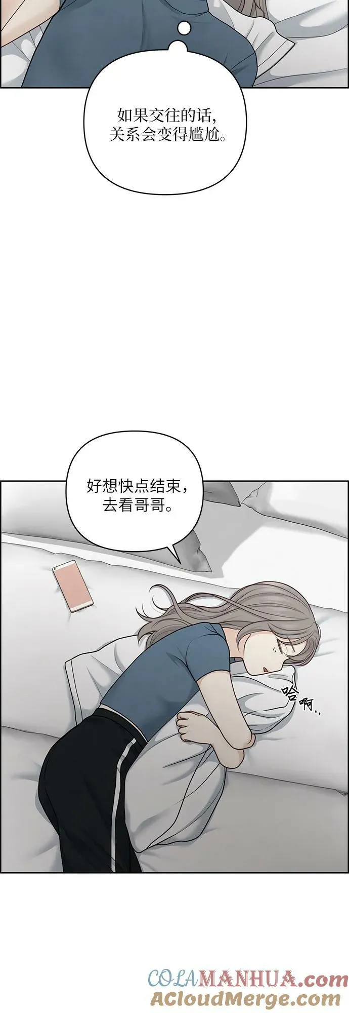 第29话 第10页