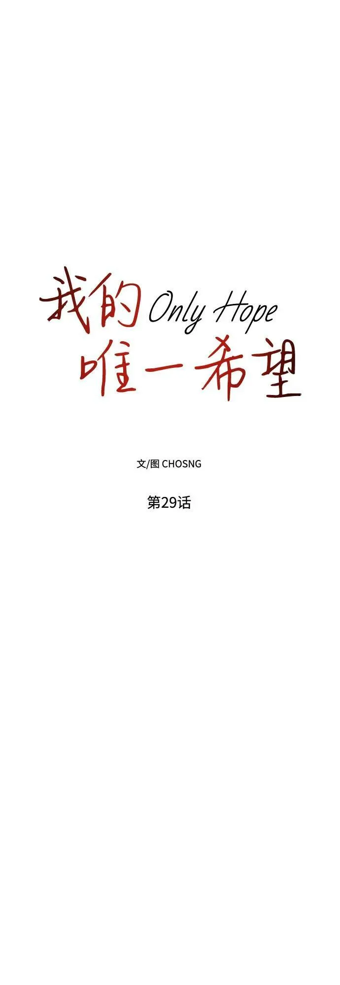 第29话 第12页