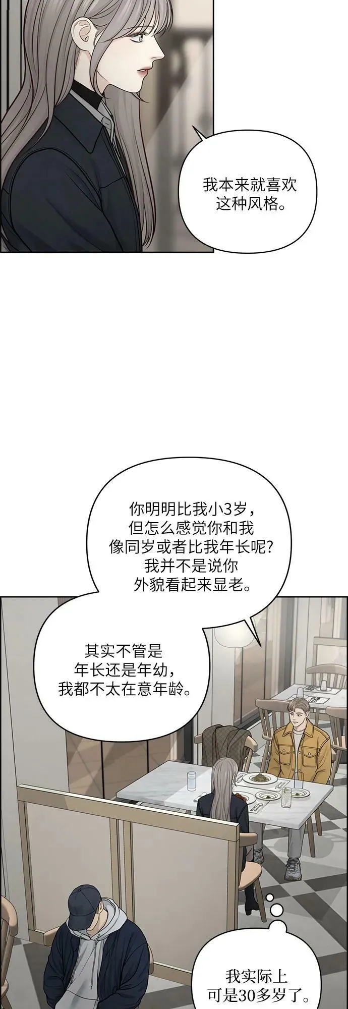第29话 第18页