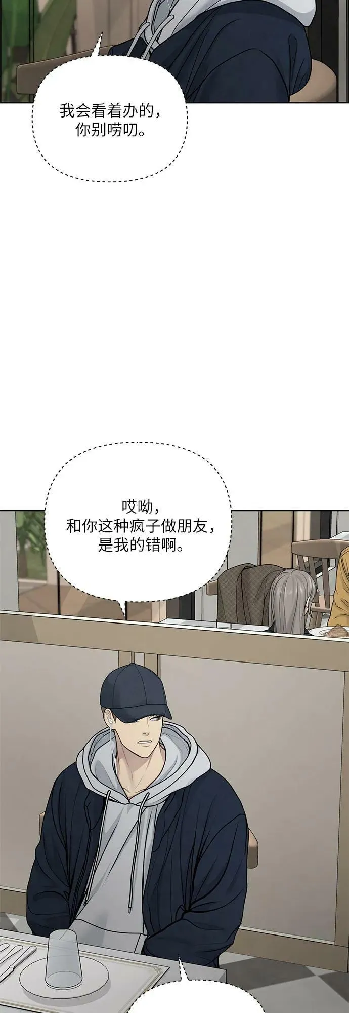 第29话 第20页