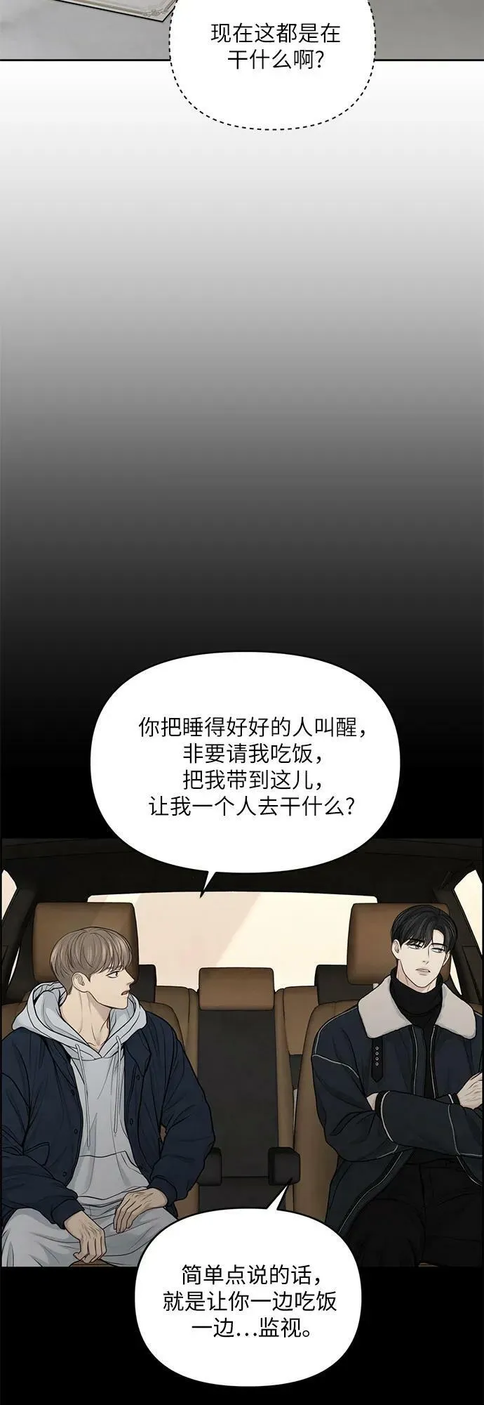 第29话 第21页