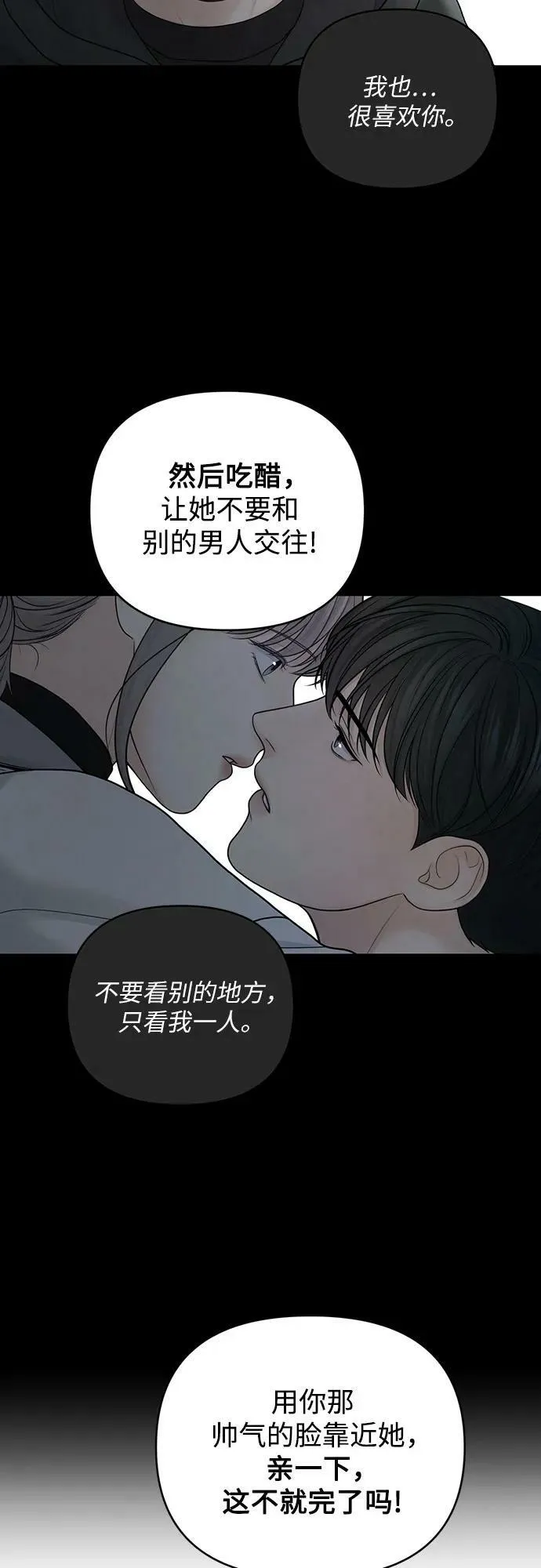 第29话 第23页